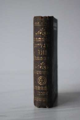^Hebrew Bible, Miniature 1925